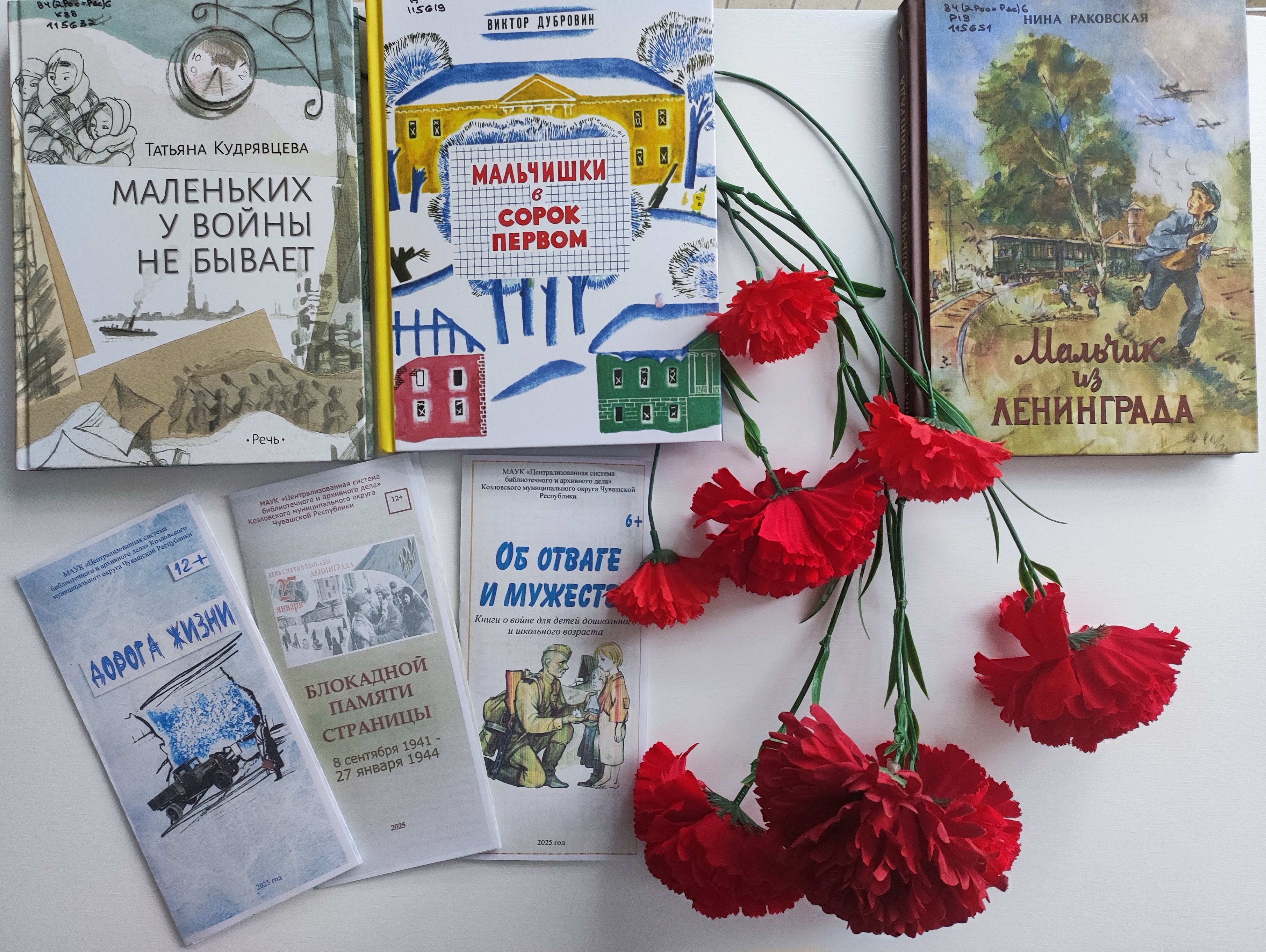 27.01.2025   О мужестве и стойкости блокадного Ленинграда в информационных буклетах