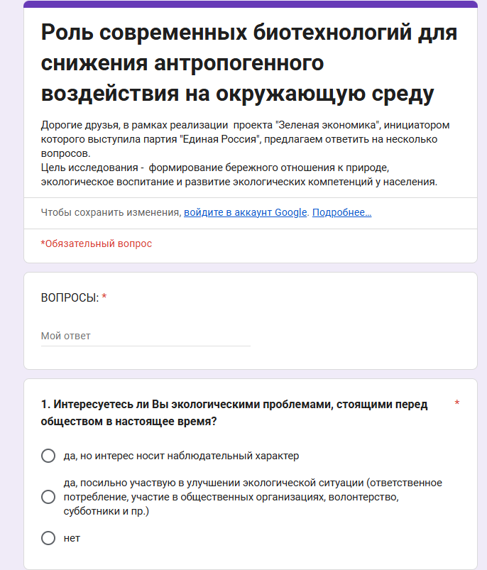 14.04.2026  В рамках реализации проекта партии «ЕДИНАЯ РОССИЯ» стартовал Всероссийский конкурс научных и творческих работ «Зеленая Экономика». 