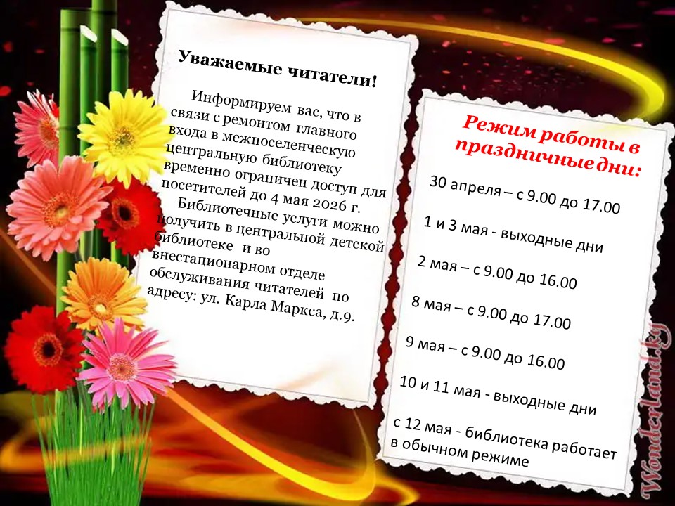 28.04.2026