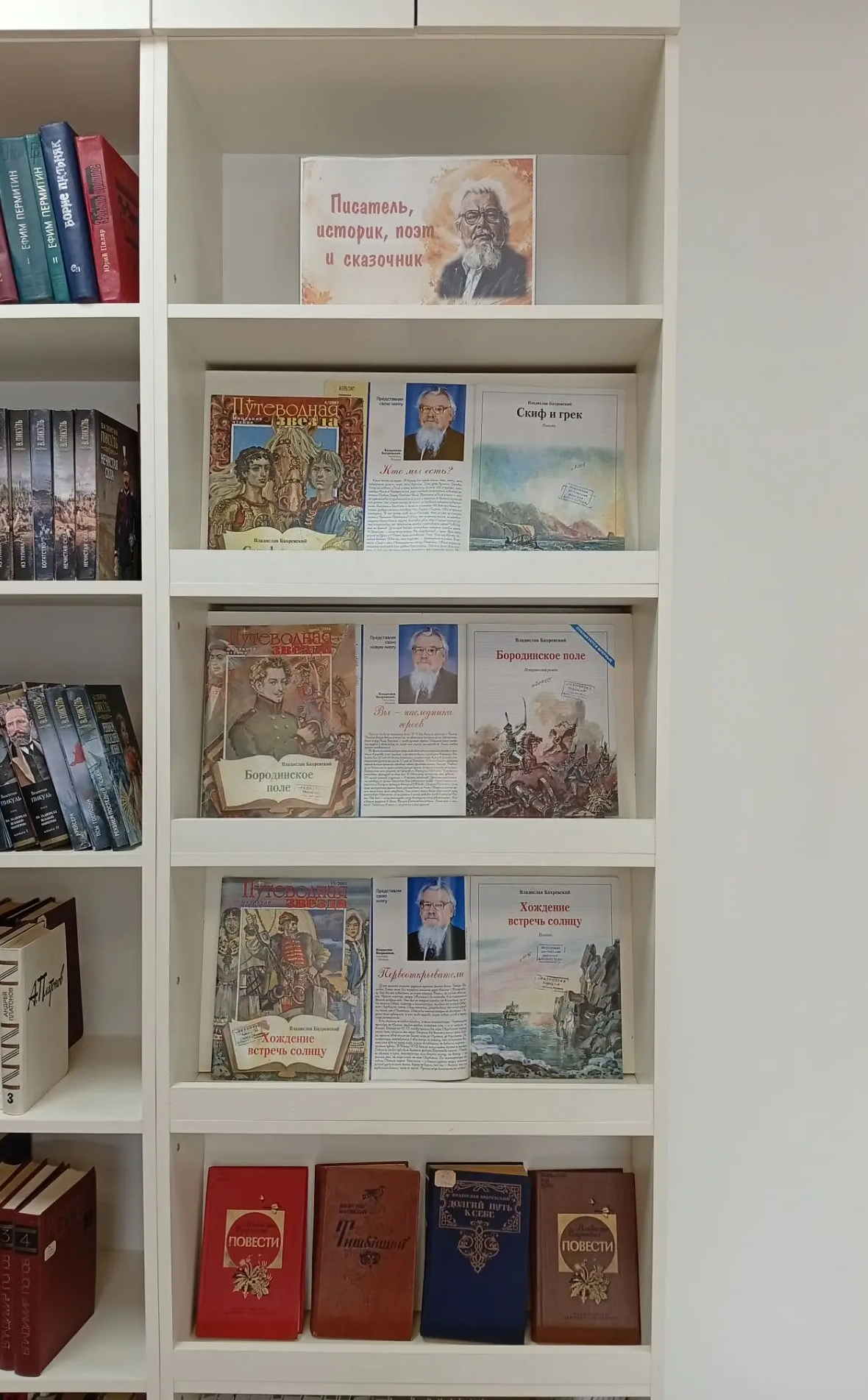 10.08.2026   Писатель, поэт и сказочник: в библиотеке открылась выставка к 90-летию Владислава Бахревского   